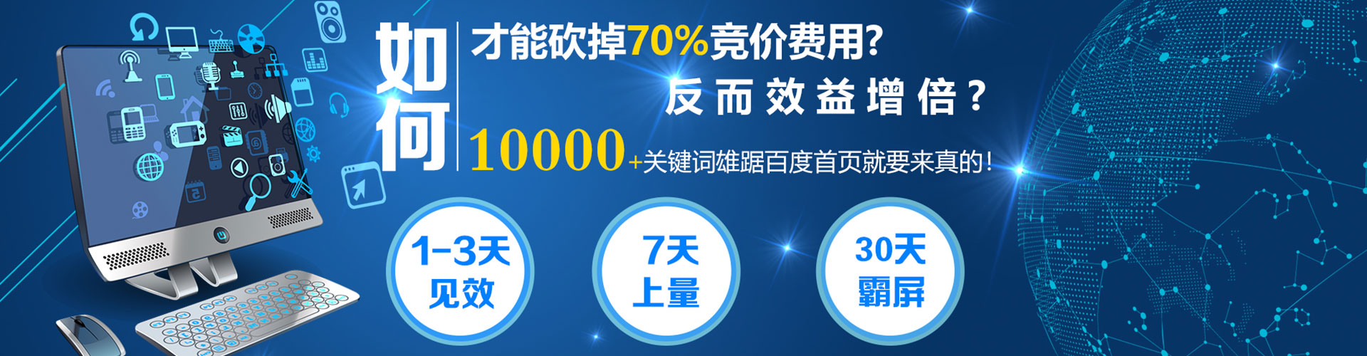 丹凤百度包年竞价