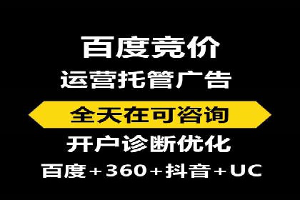 SEM推广代运营的实战经验分享与效果展示